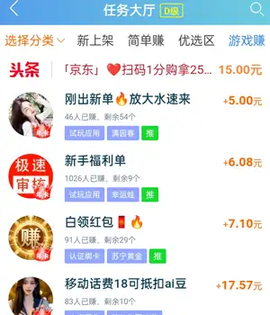 小转帮APP手机端任务界面展示